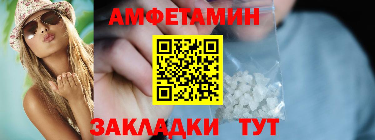 Amphetamine Premium  АМФ  Татарск  Вход с VPN 