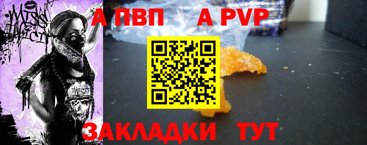 Татарск  Альфа ПВП кристаллы  где купить наркоту  Альфа ПВП СК КРИС  A-PVP VHQ  Вход с VPN 
