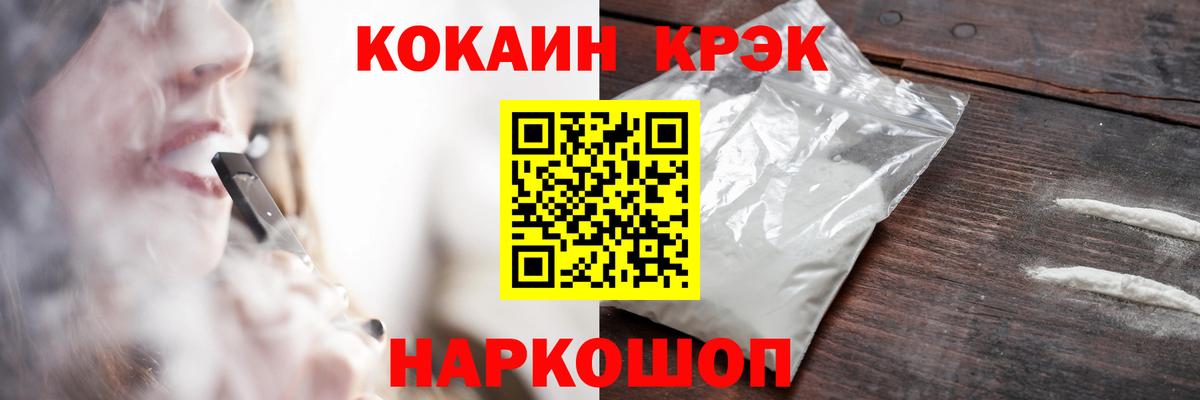 Татарск  COCAIN Колумбийский  Вход с VPN  COCAIN Колумбийский 