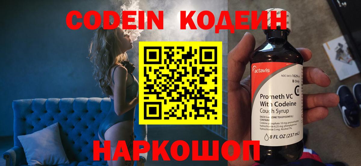 Кодеиновый сироп Lean напиток Lean (лин) Татарск