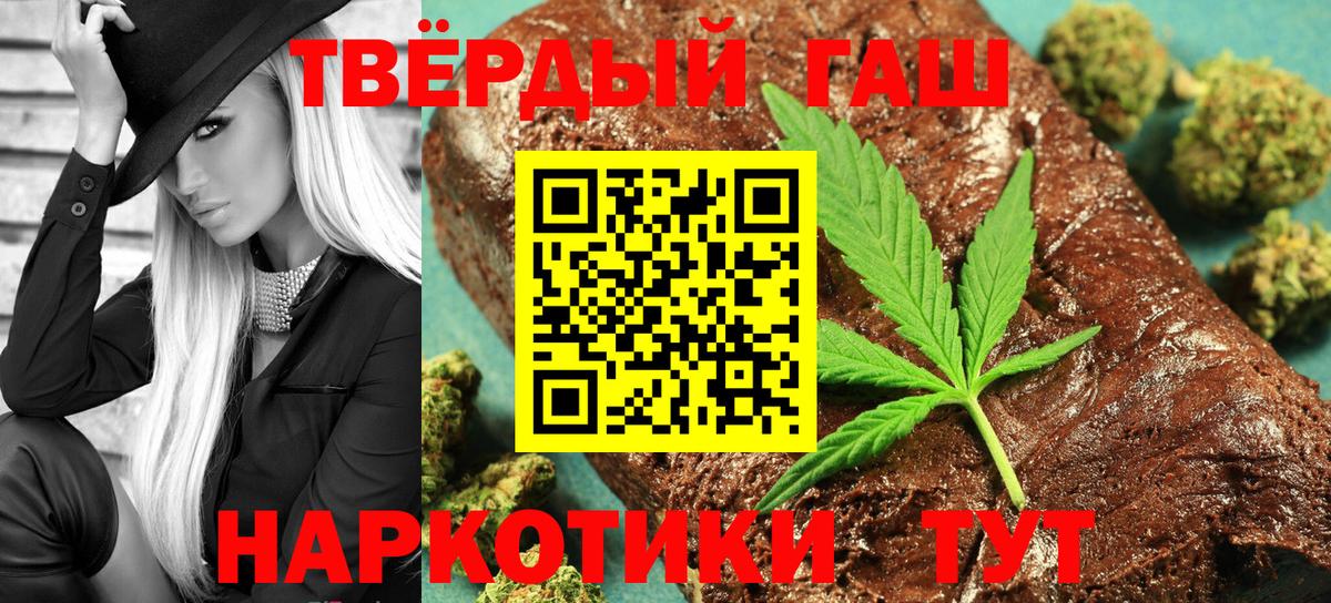 ГАШИШ 40% ТГК  ГАШ 40% ТГК  Татарск  Вход с VPN 