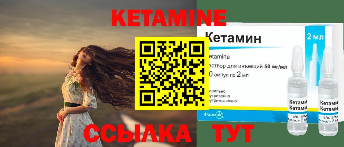 КЕТАМИН VHQ Татарск