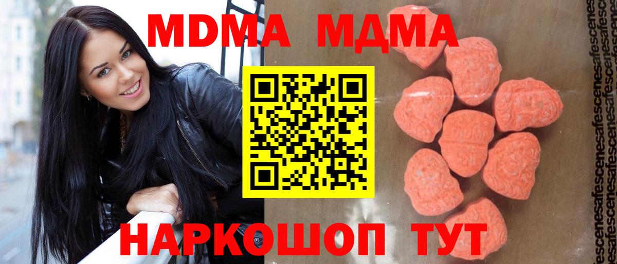 МДМА Molly  Вход с VPN  MDMA crystal  Татарск 