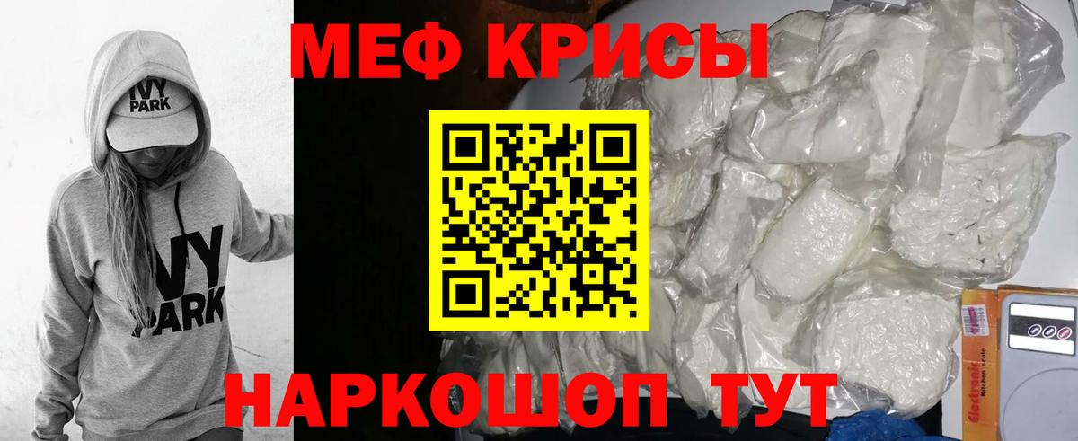 МЕФ  хочу   Татарск  МЯУ-МЯУ мяу мяу  Меф кристаллы  МЯУ-МЯУ  Вход с VPN 