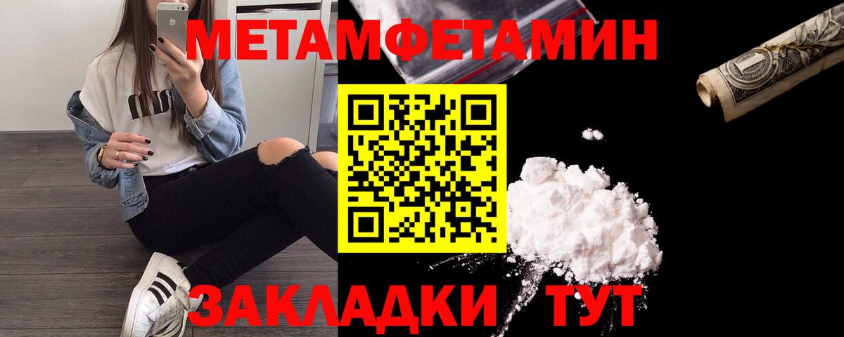 МЕТАМФЕТАМИН витя  Вход с VPN  Татарск 